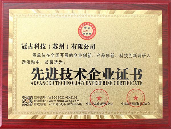 CaliAdvanced Technology Enterprise Certificate